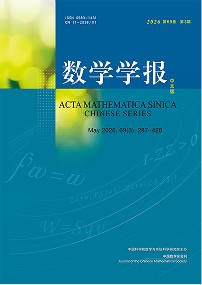 数学学报